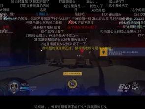 守望实时在线观看,热血竞技盛宴，激情四溢的战场风云