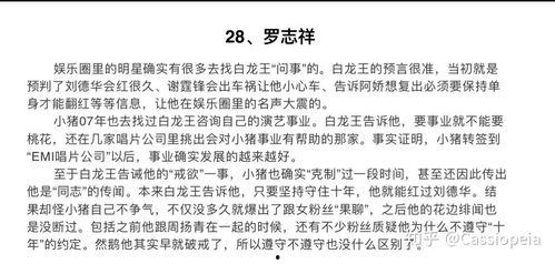 娱乐圈吃瓜文案如何写的,揭秘明星幕后那些事儿