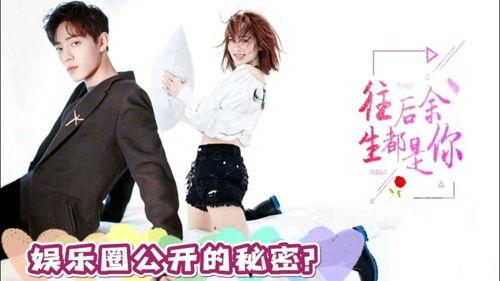 肖战杨紫娱乐吃瓜