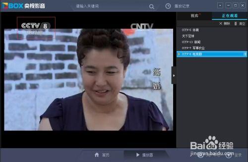 中央8台在线直播观看