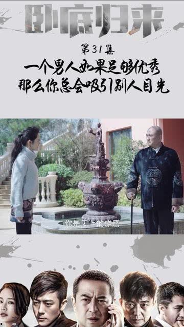 归来在线观看完整版