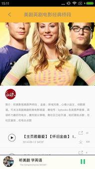 欲情美剧手机在线观看,手机在线观看，沉浸式追剧体验