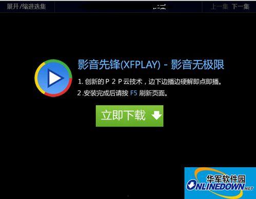 先锋影音资源在线观看,在线观影新体验