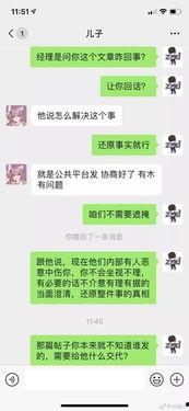 娱乐吃瓜酱聊天套路小说