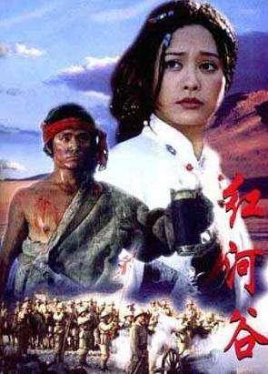 红河谷电影在线观看,激情岁月，热血征程