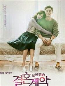 结婚契约 在线观看,在线揭秘现代婚姻的奥秘与挑战