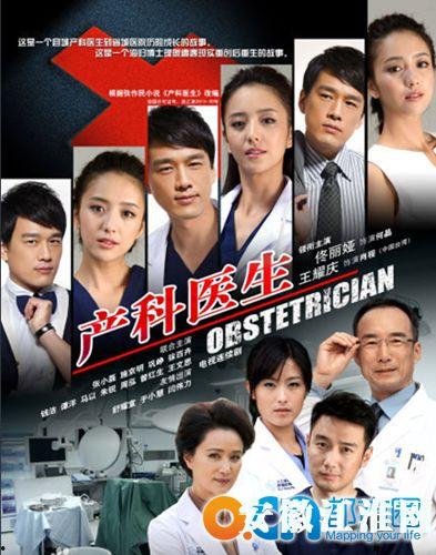 产科医生电视剧在线观看,守护生命线的守护者