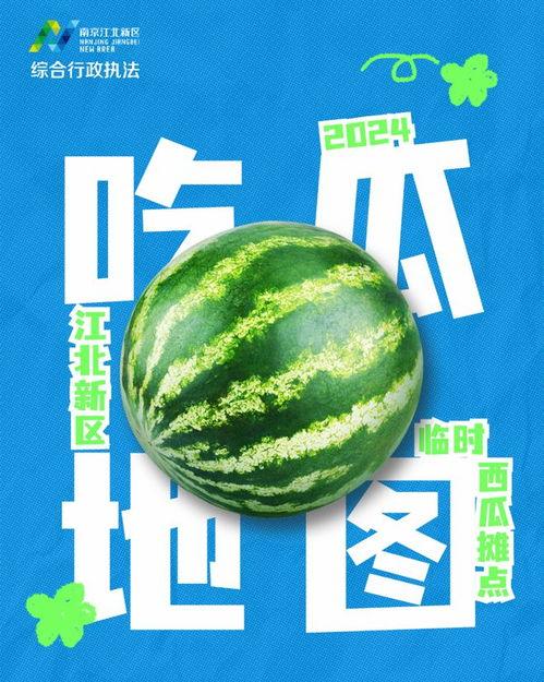 娱乐吃瓜资料来源是什么,揭秘娱乐圈吃瓜背后的信息来源