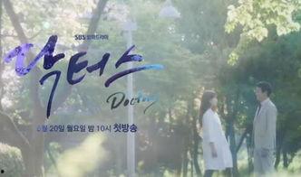 在线观看doctors,揭秘医疗剧中的温情与挑战