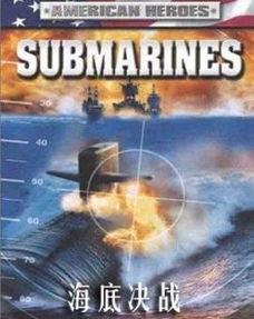 海底决战高清在线观看,高清在线见证海底决战巅峰对决