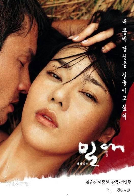 密爱韩国在线观看