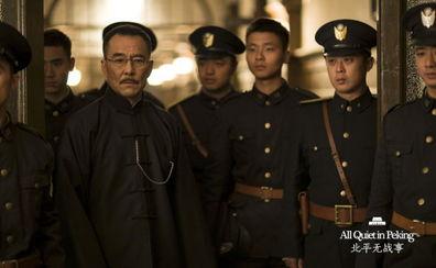 北平无战事全集在线观看,揭秘民国风云，再现历史传奇