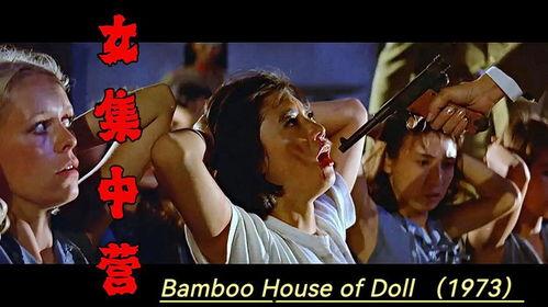 女集中营邵氏在线观看,邵氏经典战争片在线重温