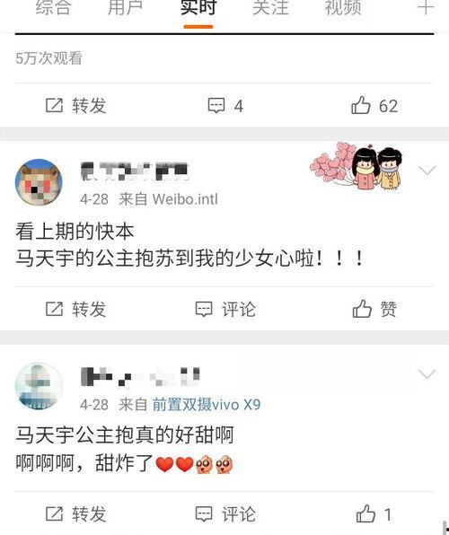 娱乐大晨快乐吃瓜微博