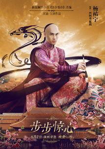 步步惊心电影在线观看,穿越时空的爱恋，宫廷斗争的惊心动魄