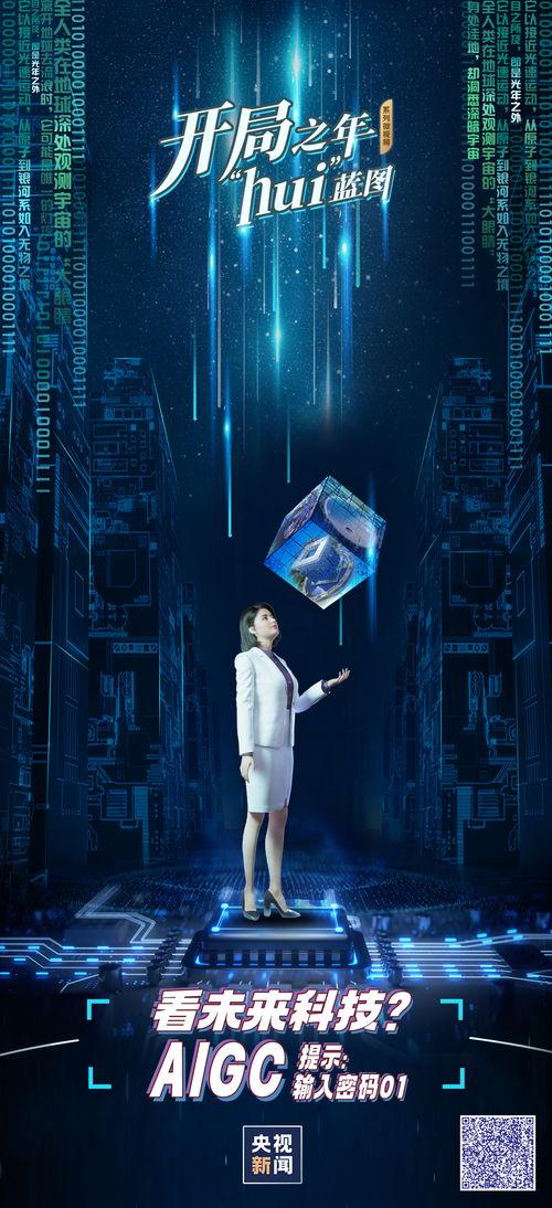 未来 在线观看,在线探索科技前沿的奇幻之旅