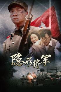 《将军》在线观看,荣耀与背叛的传奇征程