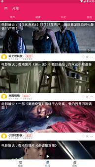 娱乐吃瓜配音视频大全下载