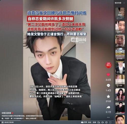 吃瓜娱乐圈许凯图片壁纸,吃瓜娱乐圈壁纸大放异彩