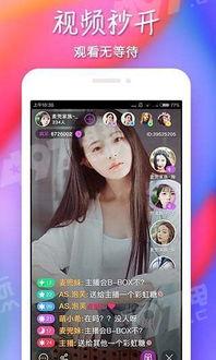 国外直播视频在线观看,探索国内外热门直播视频精彩瞬间