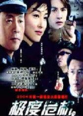 极度危机在线观看,生死存亡的在线求生之旅