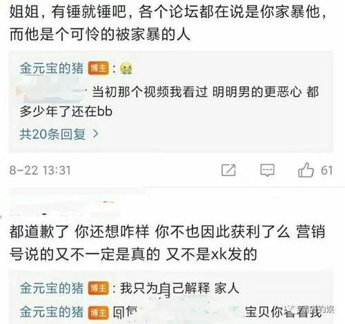 娱乐圈吃瓜爆料家暴男,家暴男生身份曝光，真相令人震惊！